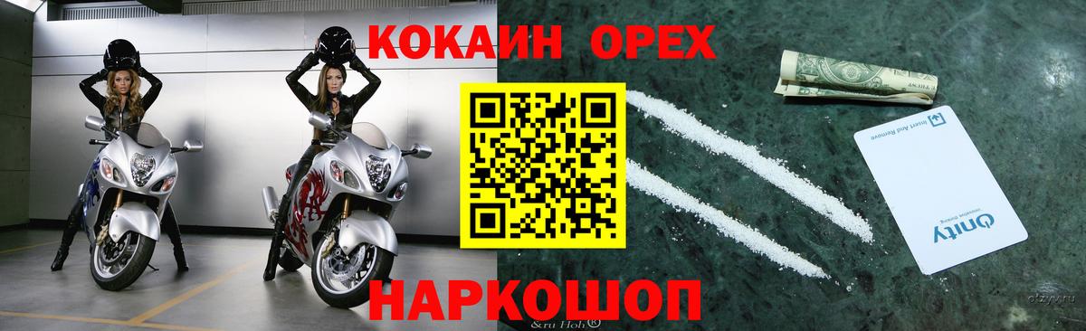 Кокаин FishScale Амурск