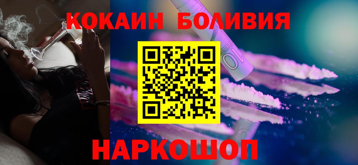 Кокаин  Вход с VPN  Амурск  цена наркотик  Кокаин Колумбийский 