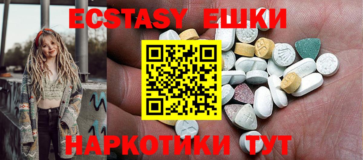 Амурск  ЭКСТАЗИ  Вход с VPN  Экстази Дубай 