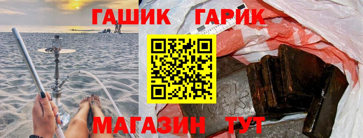 ГАШ Premium  Вход с VPN  Амурск 