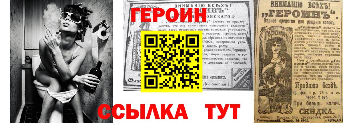 Амурск  ГЕРОИН афганец  Вход с VPN 