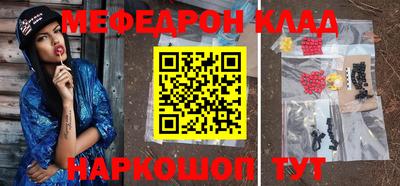 мяу мяу кристалл Азнакаево