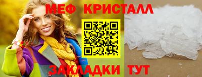 мяу мяу кристалл Азнакаево