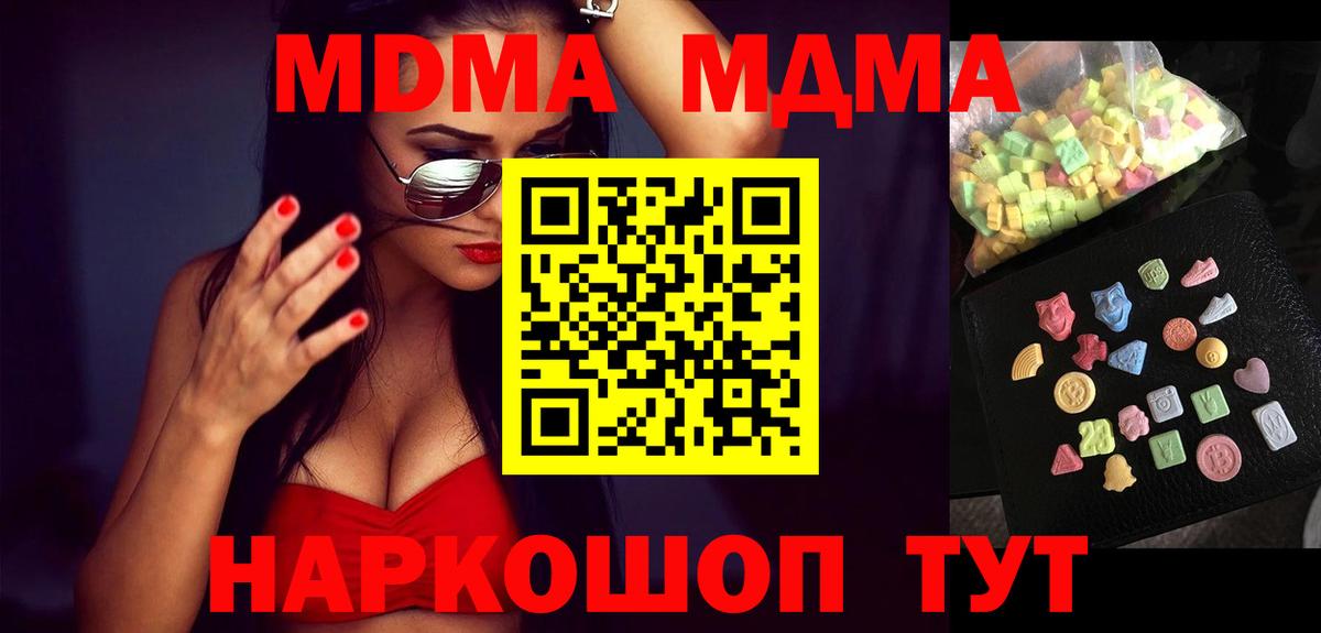 МДМА кристаллы  МДМА VHQ  Амурск  Вход с VPN 