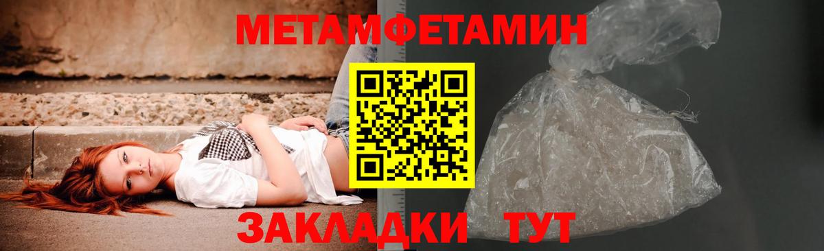 Первитин Декстрометамфетамин 99.9%  Вход с VPN  Амурск 