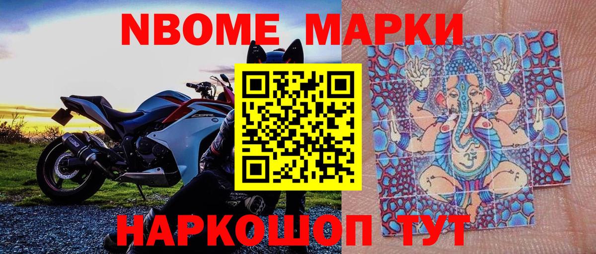 Наркотические марки  Вход с VPN  Амурск  Марки 25I-NBOMe 1,8мг 