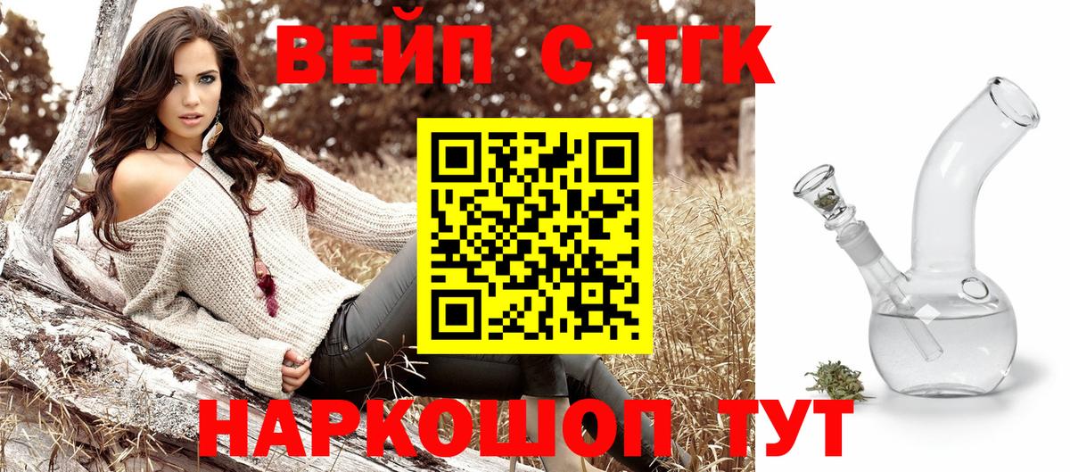 ТГК THC oil Амурск