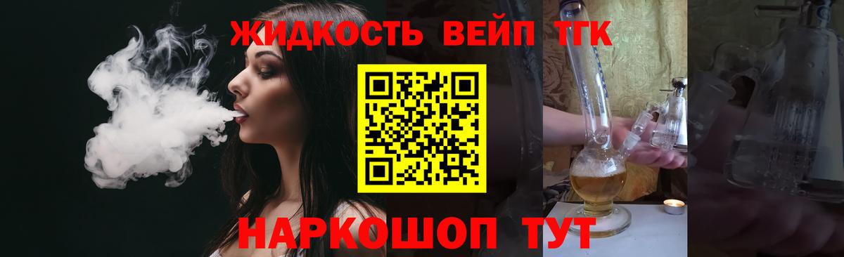 Амурск  Дистиллят ТГК THC oil  Вход с VPN  Дистиллят ТГК концентрат 